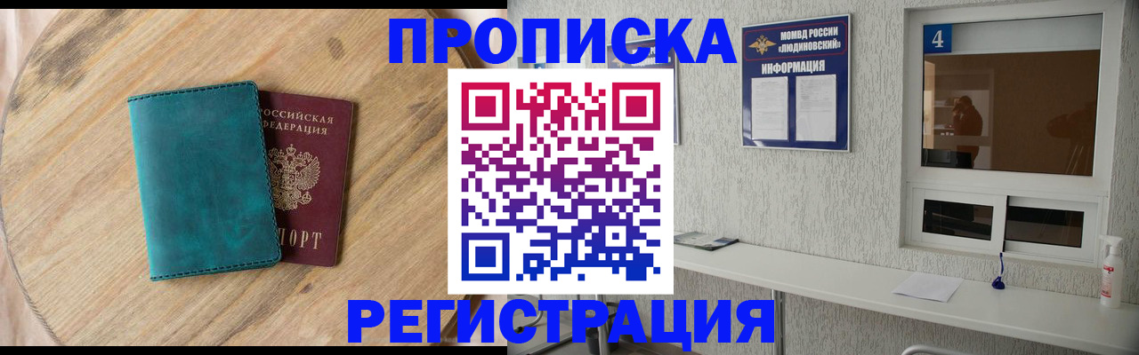 регистрация в Алтае
